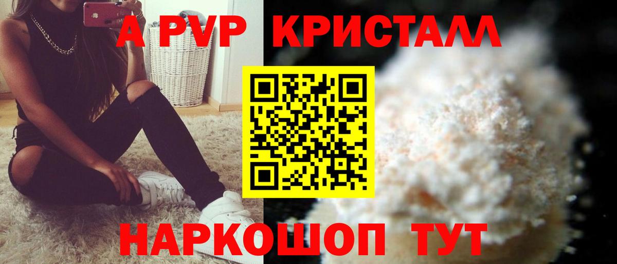 A PVP  Вход с VPN  Партизанск  Alpha-PVP VHQ 
