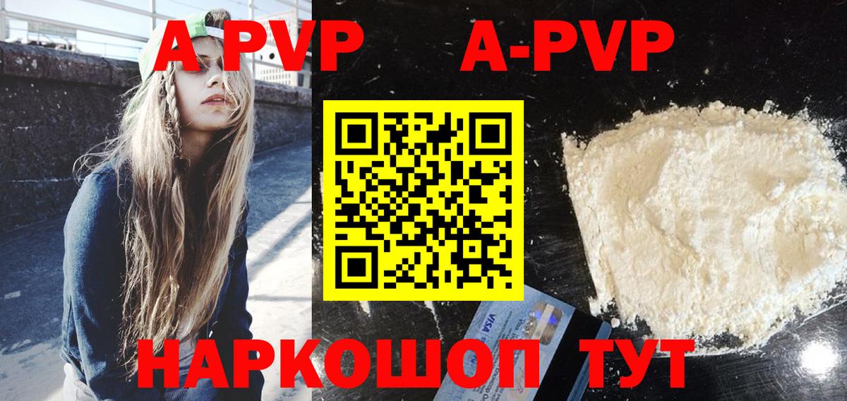 Альфа ПВП СК КРИС Партизанск