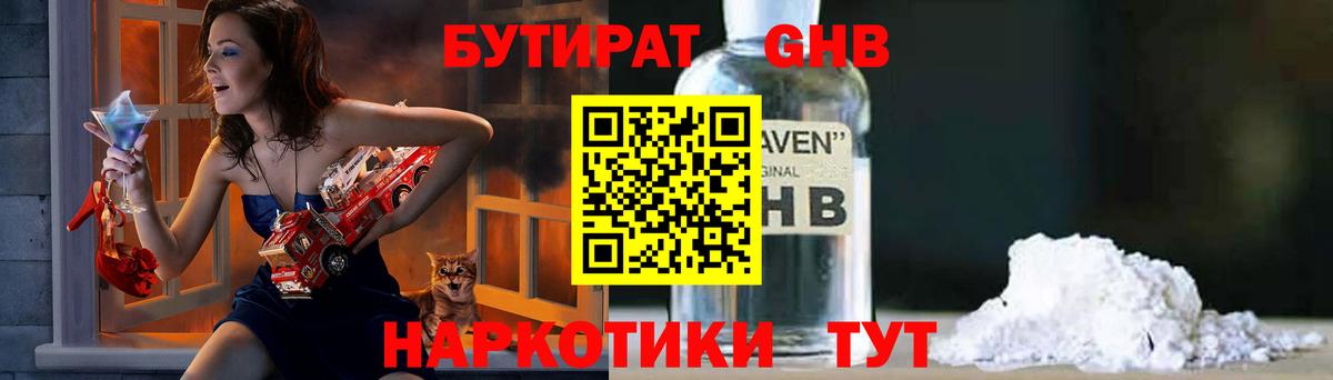 Партизанск  Бутират BDO  Вход с VPN 