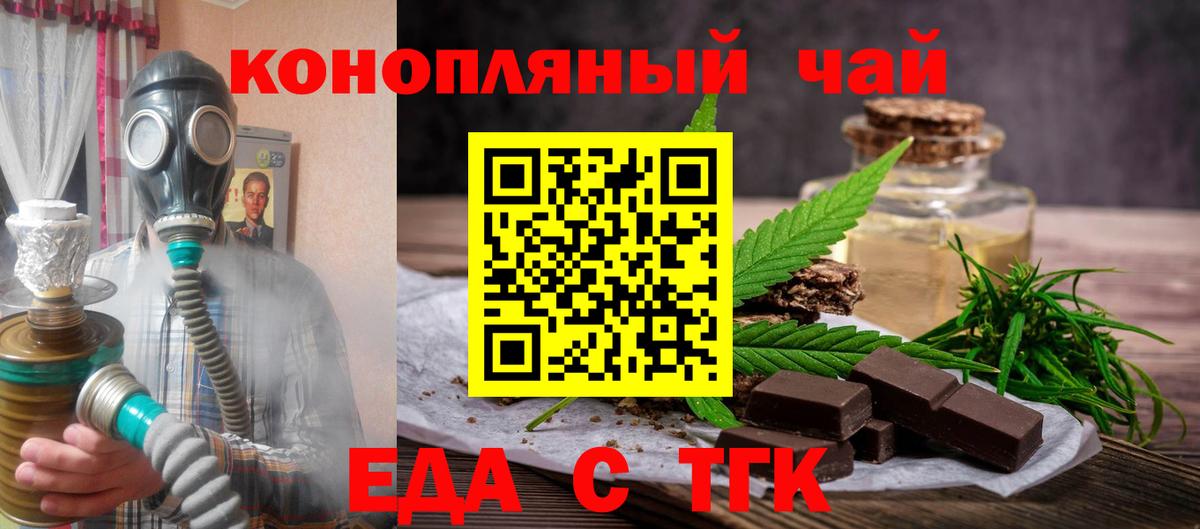 Партизанск  Еда ТГК конопля  Вход с VPN 