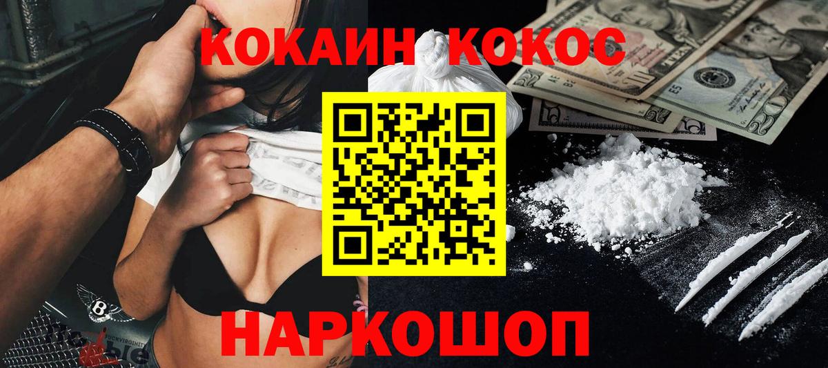 Cocaine Перу  Вход с VPN  COCAIN 99%  Кокаин  Партизанск 