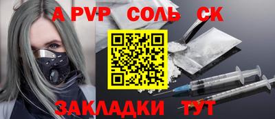 трава Сланцы