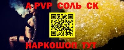 spice Славянск-на-Кубани
