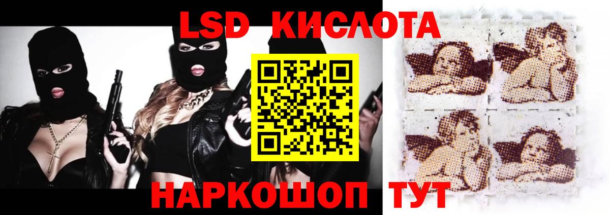 ЛСД экстази кислота Партизанск
