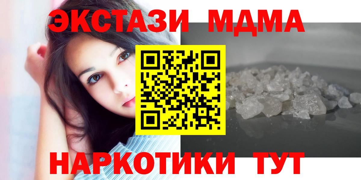 МДМА Molly  Вход с VPN  Партизанск  МДМА молли 