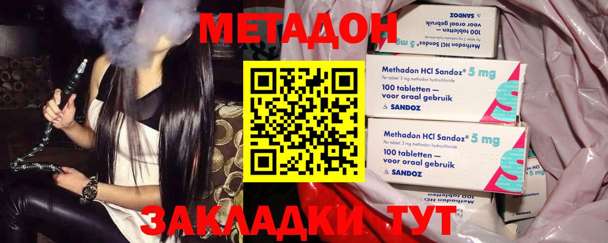 МЕТАДОН мёд Партизанск