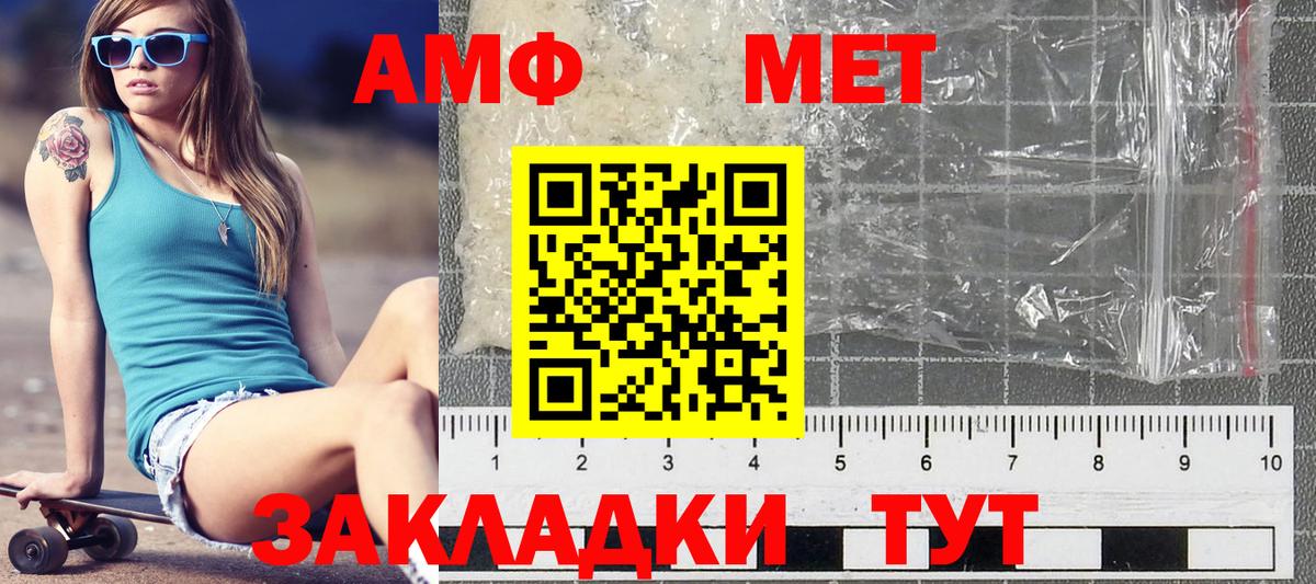 МЕТАМФЕТАМИН кристалл Партизанск