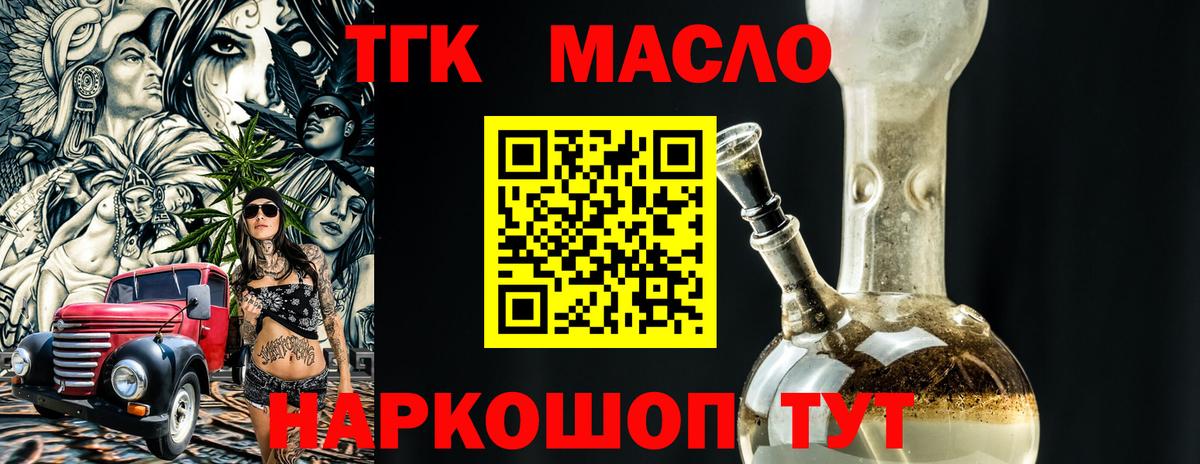 Партизанск  Дистиллят ТГК жижа  Вход с VPN  ТГК Wax 
