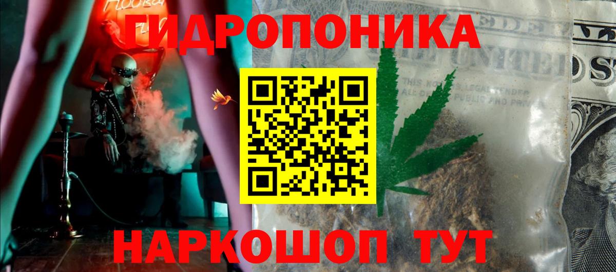 Партизанск  Бошки Шишки Ganja  Конопля сатива  Конопля Ganja  Вход с VPN 